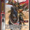 【三国志大戦ＴＣＧ】先駆神速