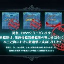 【艦これ】E-6突破