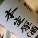 盆休みも取れないので、仕事を終えてから、実家へ線香上げに