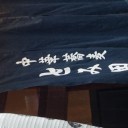 お盆のPCG日記　vol.1