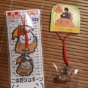 今回の地域限定　