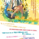 花物語