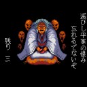 WMCQ名古屋のメタはどうなるのか