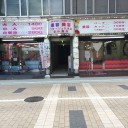 ひばりやへの行き方
