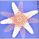 夏の魔物に会えましたか？