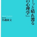 感覚の心理学
