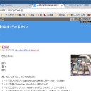 らぐさんの日記のキリ番を踏みました