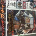 【MTG】ガチャ補充　【バトスピ】アルティメット・ダ・ゴン入荷