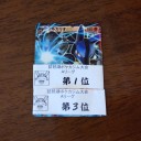 第４６回琵琶湖ポケカジム