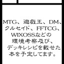 冬コミサークル申し込み完了しました
