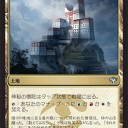 【タルキール覇王譚】タルキール覇王譚に収録される多色地形が判明