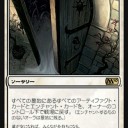 モダン　アゾリウス　ウラモグの開放デッキ