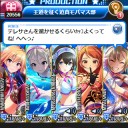 【モバマス・LOV】S3到達そして・・・