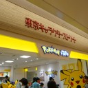 そうだ!!仙台へ行こう!!(2)　～ポケモンストア～