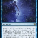 モダン　シミック　霜の集団変身デッキ