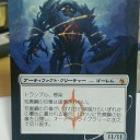 【拡張】荒廃鋼の巨像