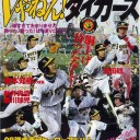 LMCポイントレースの行方