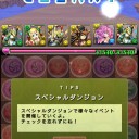 聖の龍騎姫（地獄級）攻略