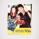 XY展、ジムバト、食レポもあるよ！笑