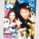 XY展、ジムバト、食レポもあるよ！笑