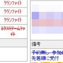 デリーター