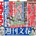 言論の自由（笑）