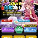 まほタク