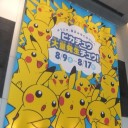 そうだ!!仙台へ行こう!!(27)　～ランドマークタワー～