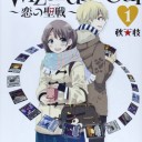 なかしゅーさんもオススメする漫画、Wizard’s Soul