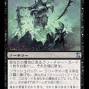 レガシー　ドレッジ