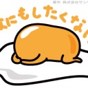 なんにもしたくない