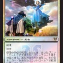 修復の天使日プロモ版1枚募集