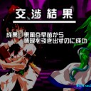 完 全 論 破