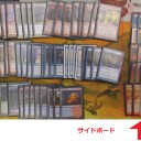 8月30日モダン構築戦　結果