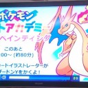 ポケモンアートアカデミーイラスト展　in　上野の森美術館