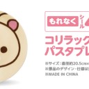 9月始まったからお知らせ