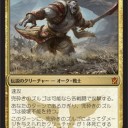 タルキール覇王譚　その2　きっと神話であろう、XX黒黒黒黒のカード