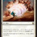 【KTK】タルキール版ラスゴ