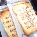 のび太君のママからお土産