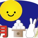9月始まる！