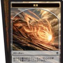 タルキール覇王譚はRaymondいっぱいでうれしいけど、そんなことより門侵ｐ…M15やろうぜ！