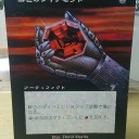 【拡張】緋色のダイアモンド