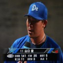山口が９年目でプロ初完投だぜ～！！