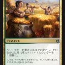 タルキール：《アイノクの盟族》　