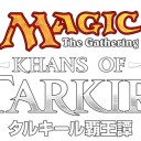 【MTGの】タルキール覇王譚予約再開します！！