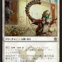 【MTG】KTK　リミテFI（ﾌｧｰｽﾄｲﾝﾌﾟﾚｯｼｮﾝ）白①