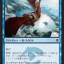 【MTG】KTK　リミテFI（ﾌｧｰｽﾄｲﾝﾌﾟﾚｯｼｮﾝ）青①