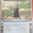【拡張】玄武岩のモノリス