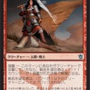【MTG】KTK　リミテFI赤①