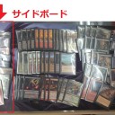 9月6日レガシー構築戦　結果